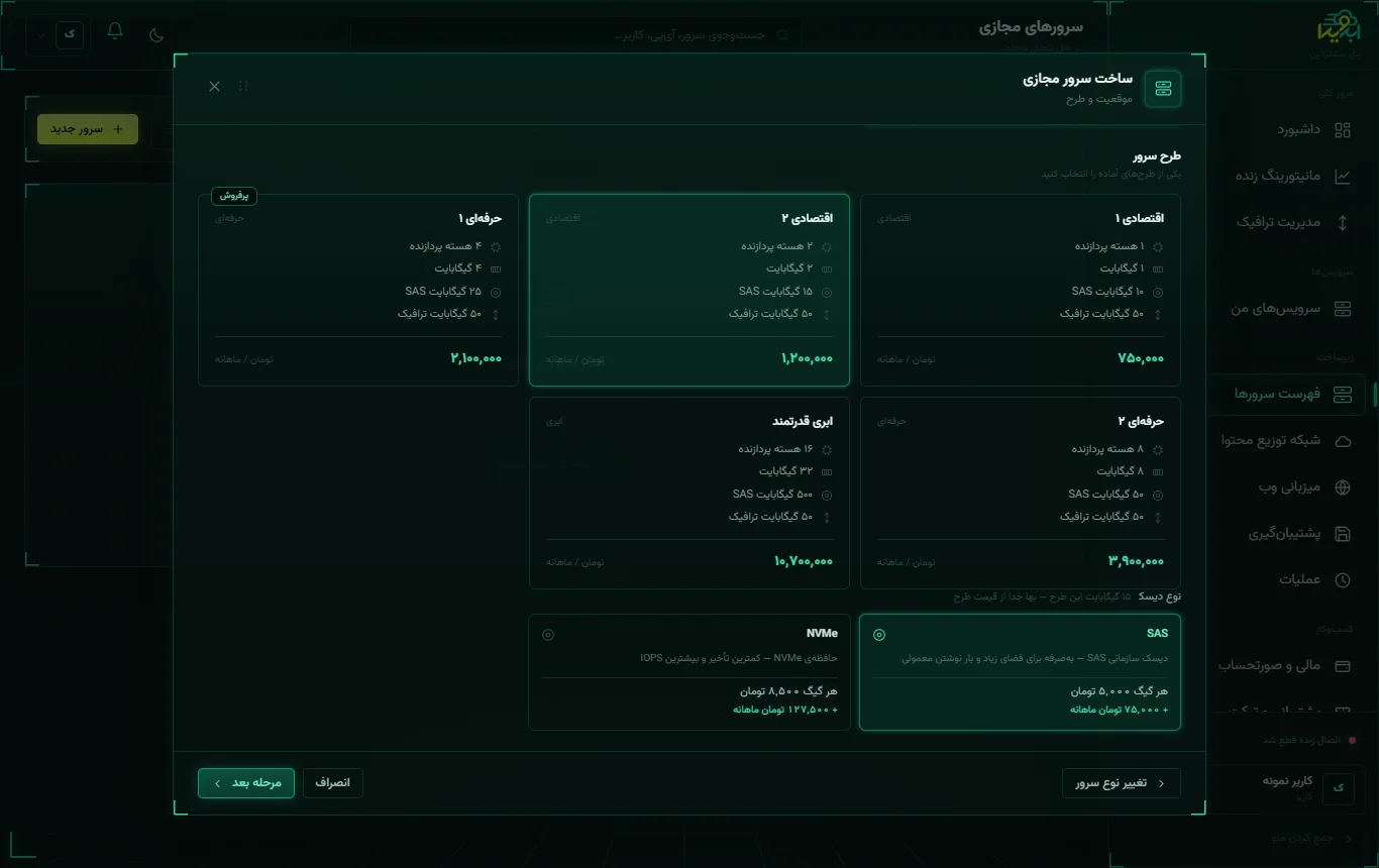 انتخاب موقعیت، طرح و نوع دیسک