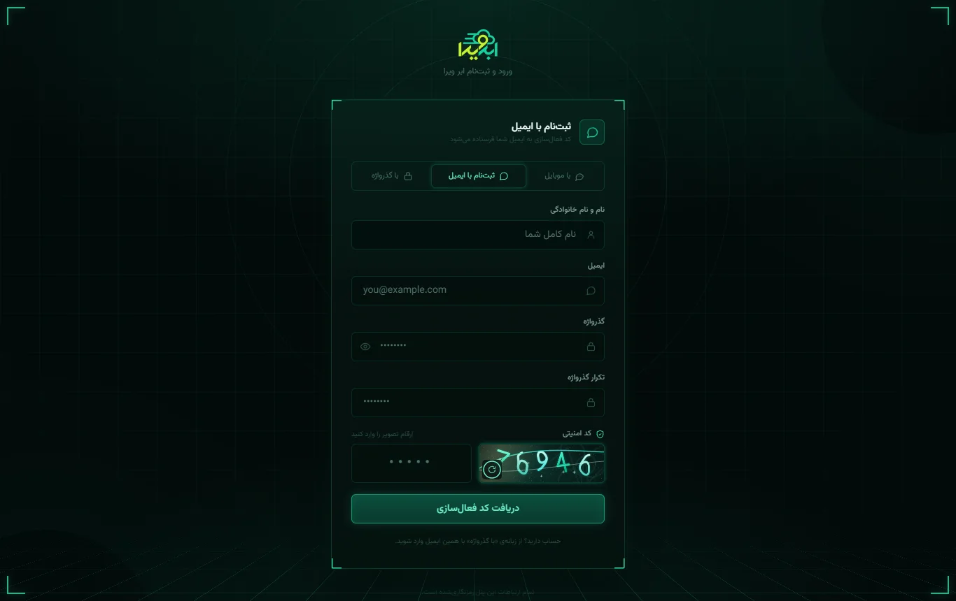 ثبتنام با ایمیل