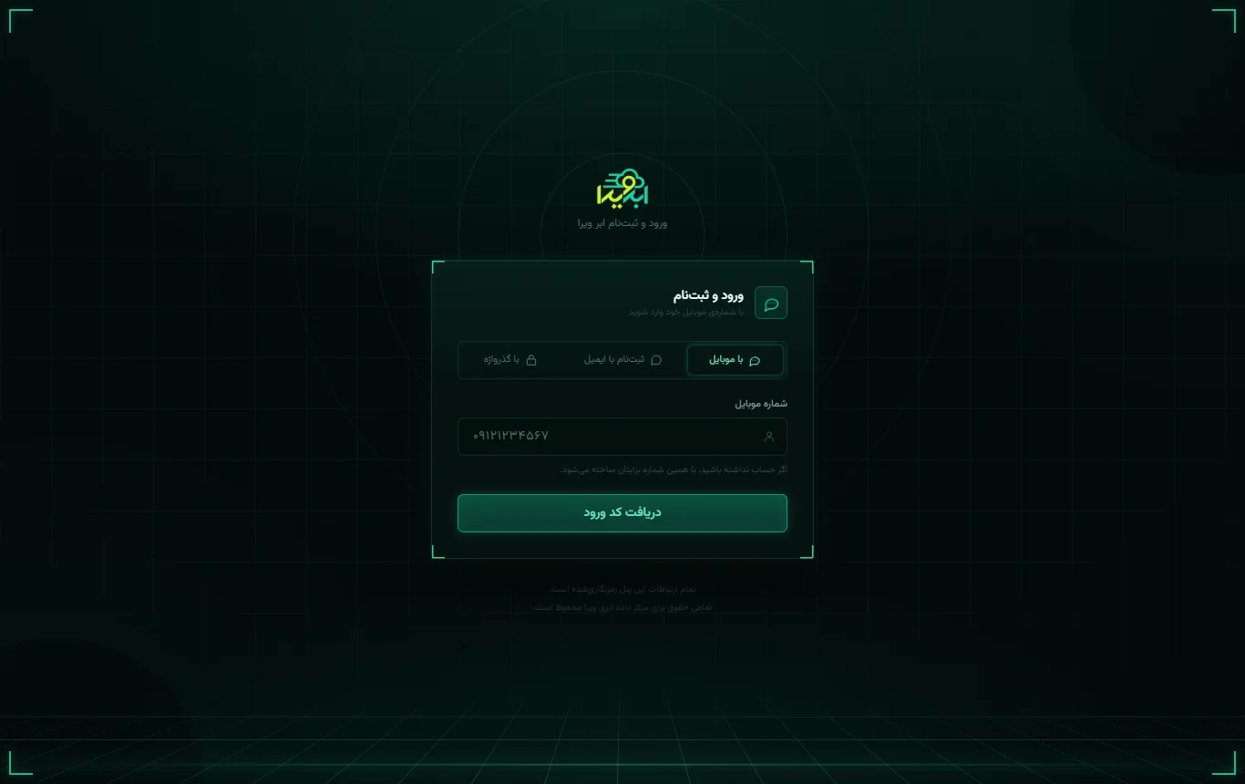 ورود با شمارهی موبایل