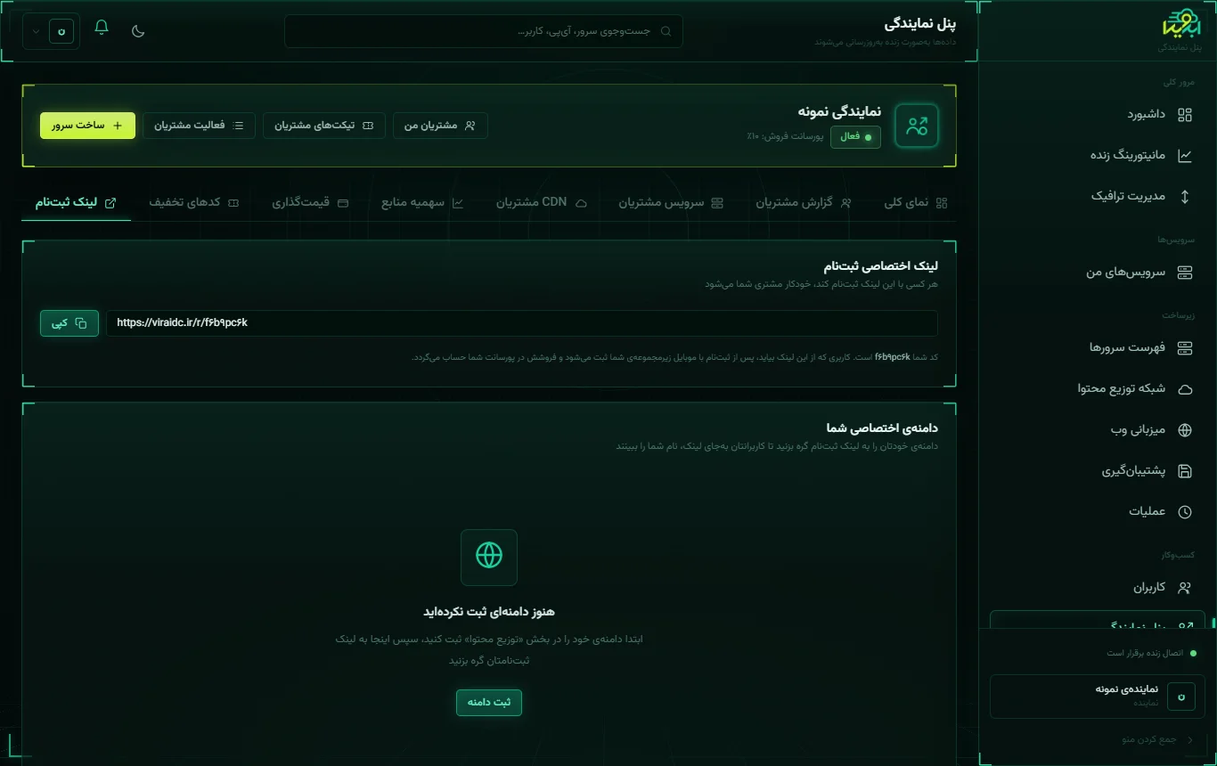 لینک ثبت‌نام اختصاصی